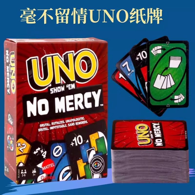 正版UNO纸牌NO Mercy毫不留情卡牌桌游扑克牌聚会休闲游戏玩具