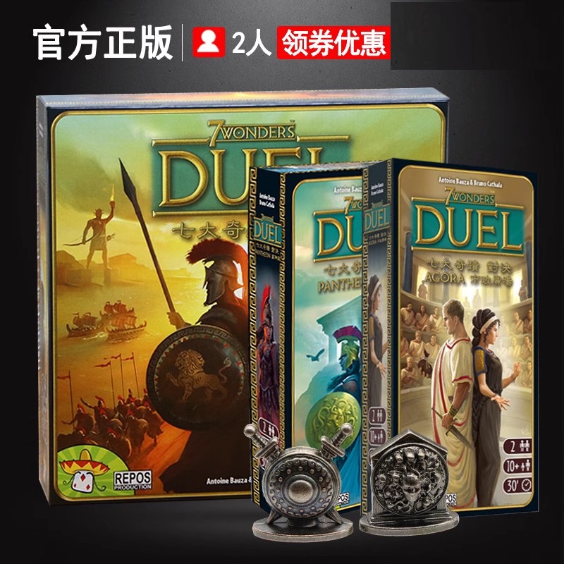 七大奇迹中文版休闲聚会桌面游戏