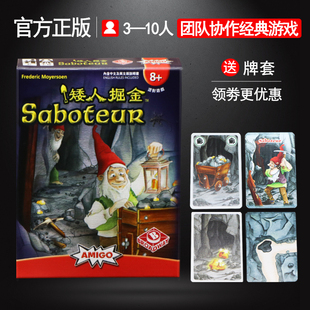 正版矮人掘金桌游卡牌矮人2矿工金矿promo卡多人基础扩展桌面游戏