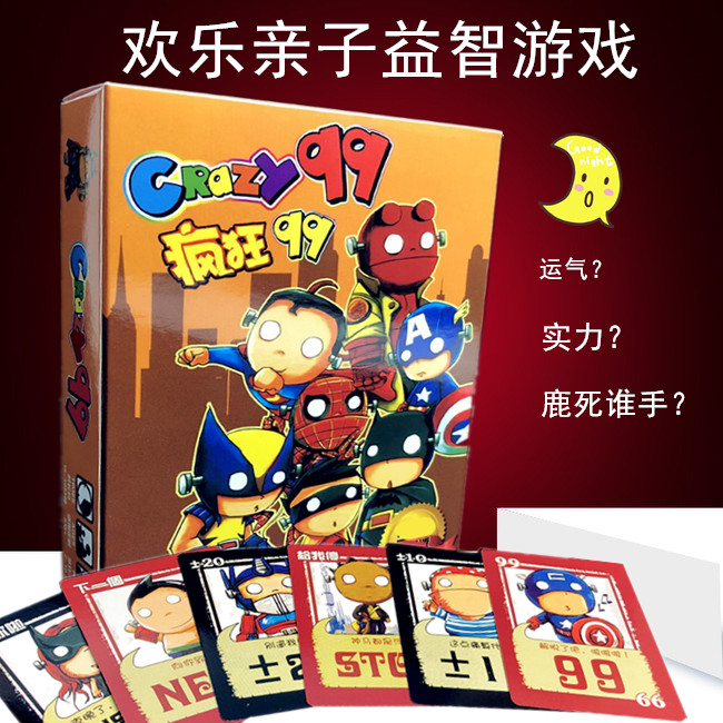 疯狂益智儿童中文版桌面游戏