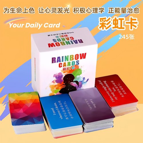 彩虹卡牌生命的颜色积极心理学许愿卡治愈卡休闲聚会游戏露思同款