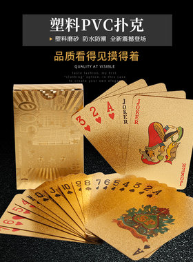 扑克牌创意加厚经济耐用pvc聚会