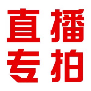 77白班直播专拍链接（邓）