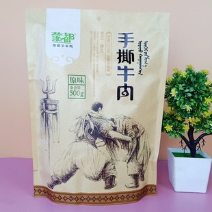 蒙都手撕牛肉干500克正宗内蒙古特产真空独立包装清真牛肉熟即食