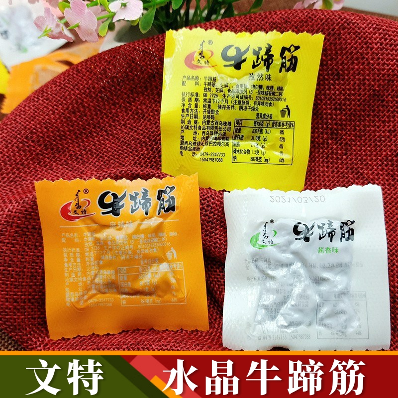 文特水晶牛蹄筋休闲零食内蒙特产