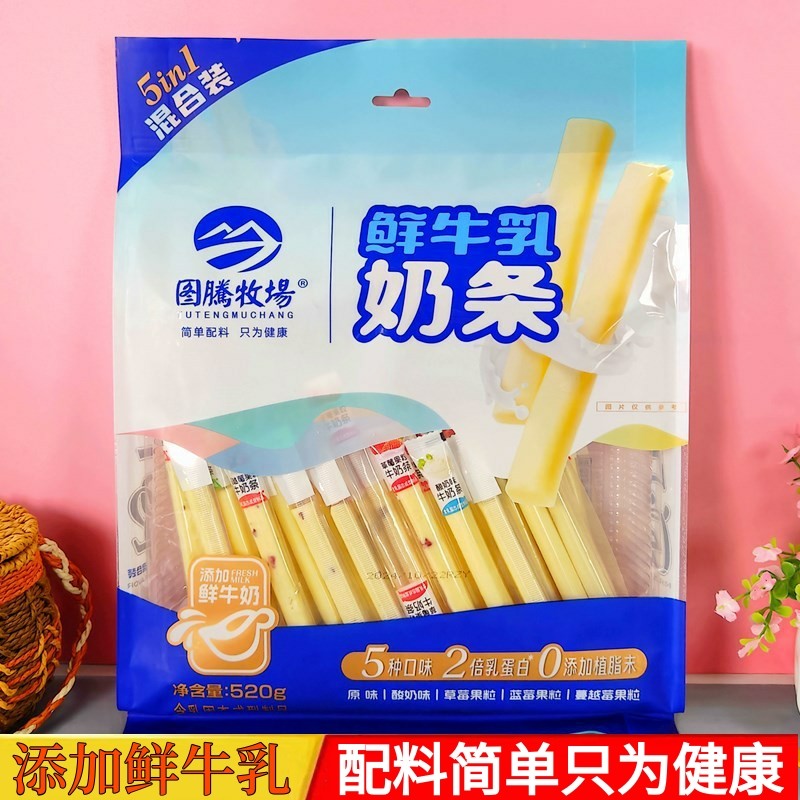 图腾牧场鲜牛乳奶条520克混装内蒙古特产奶酪棒儿童成人休闲零食