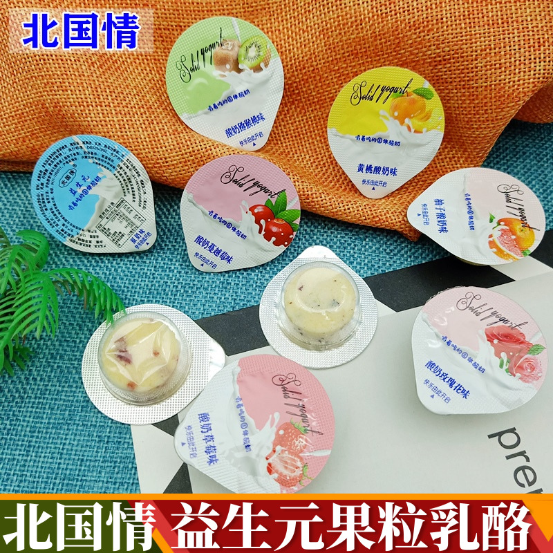北国情益生元果粒乳酪固体酸奶酪块内蒙特产果奶酥儿童零食奶制品