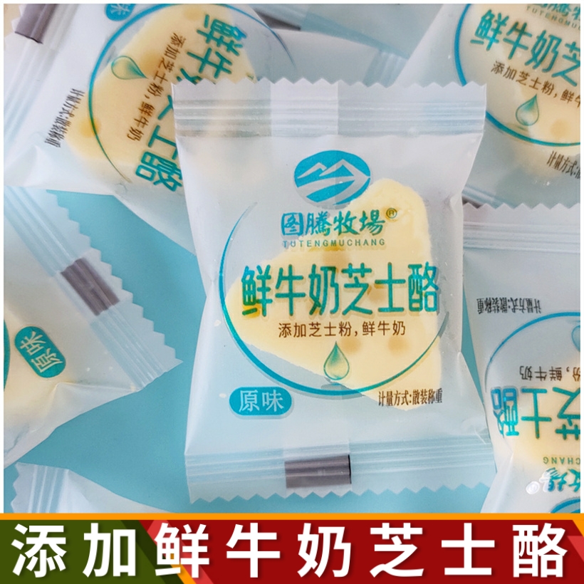 图腾牧场鲜牛奶三角芝士酪