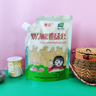 蒙达奶油味香酥米内蒙古特产酥脆即食200克装冲调蒙古炒米