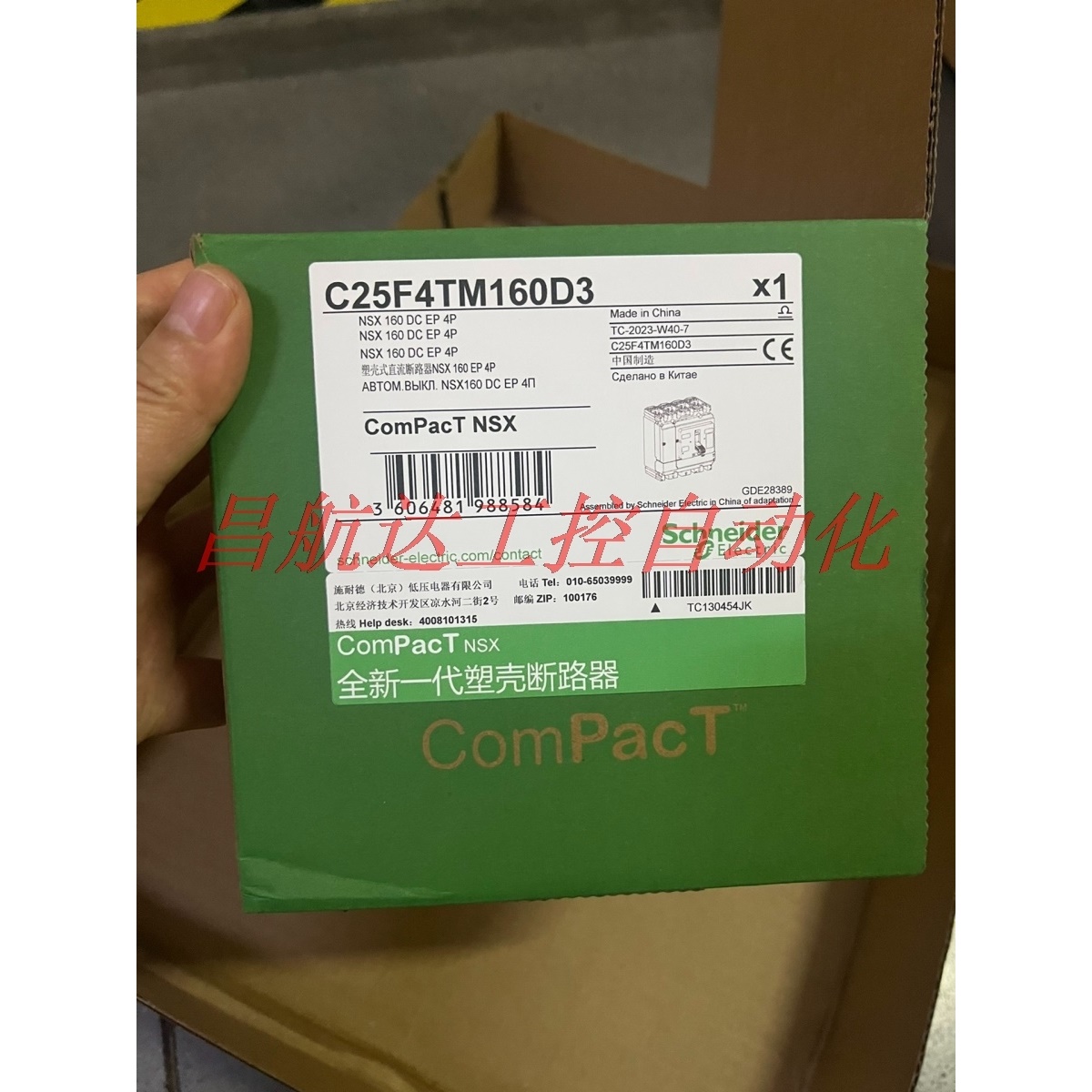 议价 Schneider施耐德 C25F4TM160D3 16 0A 1500V 4P 50kA ComPac