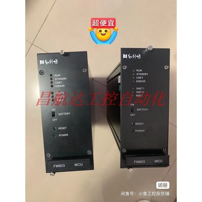 议价 和利时 FM803-MACSV-E01   V1.1.0+S P2控制器 和利时FM803