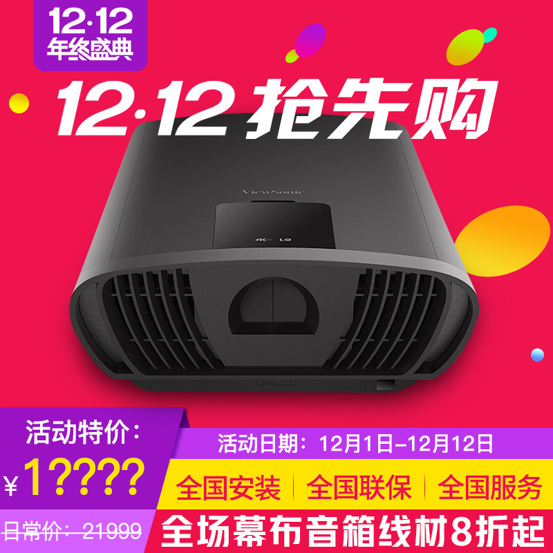ViewSonic/优派TX500K 4K HDR激光家用投影机投影仪LED家庭影院|msdalam kategori peralatan pejabat/Supplies/Perkhidmatan yang berkaitan, projektor - dari Buy2taobao.com untuk memberikan perkhidmatan ejen Taobao profesional membeli