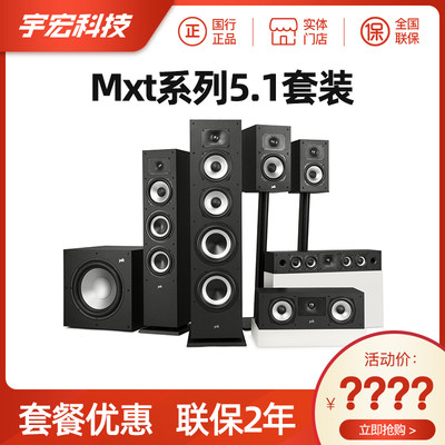 Polk普乐之声MXT70/35/155.1音箱