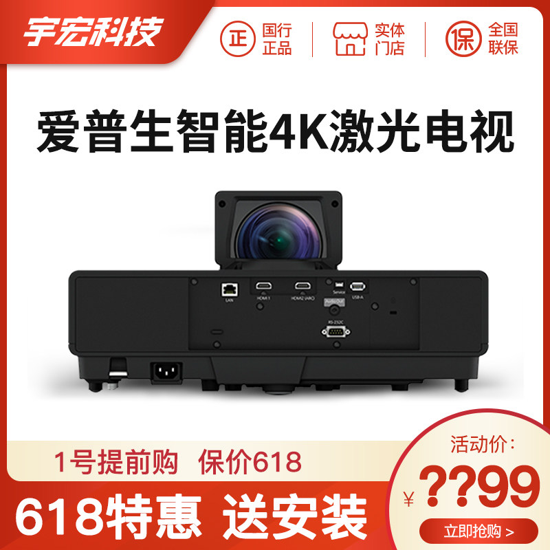 EPSON EPSON EH-LS500/LS300 laser 4K Projector TV 100 /120/150 Hard screenin the Office Equipment/Consumables/Related Services , Projector  category - from Buy2taobao.com to provide professional Taobao agent buy service