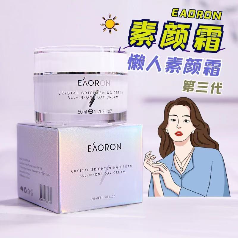 【澳洲进口,正品保证】澳洲澳容eaoron 素颜霜50ML提亮 润肤