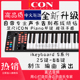 8S自带声卡作曲MIDI键盘控制器 ICON iKeyboard 富达音频