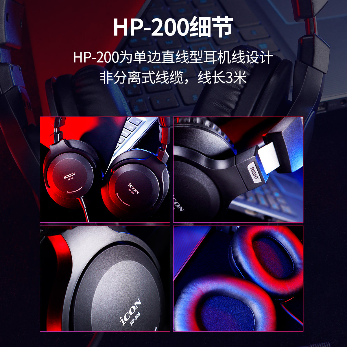 艾肯icon hp200 210 专业录音歌手主播全封闭头戴式监听耳机