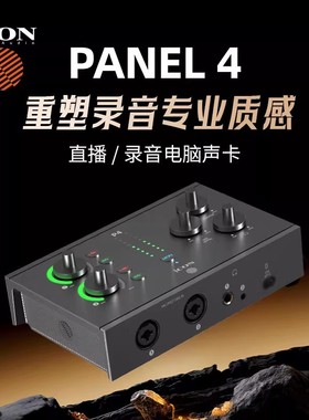 富达音频-艾肯iCON panel2 4 新款直播唱歌录音手机电脑专业声卡