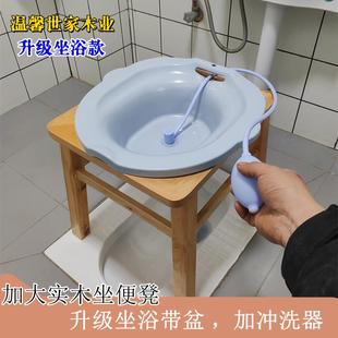 实木坐浴凳盆孕产妇术后前列腺痔疮老人洗屁股免蹲男女坐浴盆支架