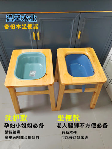 香柏木老人实木坐便椅孕妇洗护盆款残疾人坐便凳椅家用坐便器简易