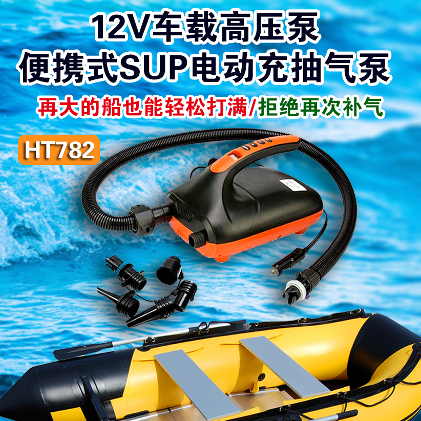 高压打气泵橡皮船冲锋舟浮台魔毯