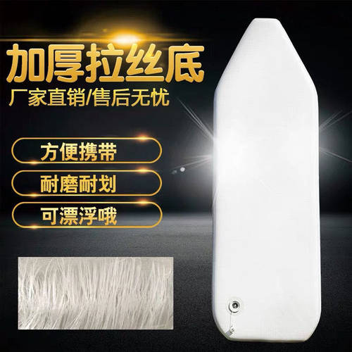 拉丝底充气船超硬加厚房车定制
