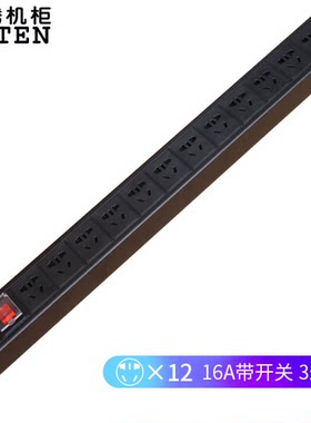 图腾机柜专用PDU12位图腾