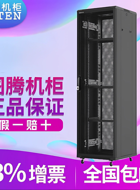 正品图腾TOTEN网络机柜G36247服务器机柜音响机柜监控电脑交换机机柜47U机柜2.2布线机柜 量大价优