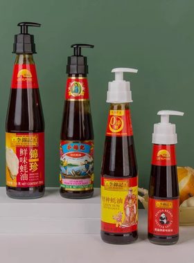 李锦记旧庄蚝油全系通用