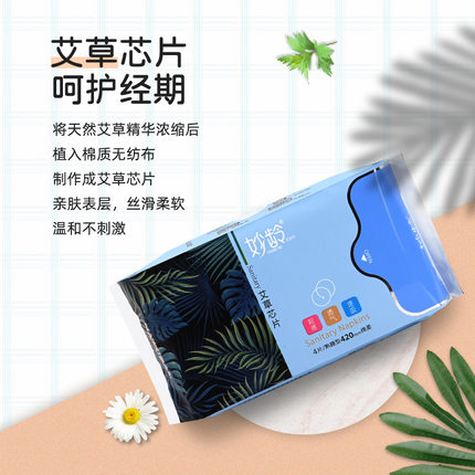 艾草4片装420mm现货妙龄艾草夜用加长款卫生巾内芯装姨妈巾安睡