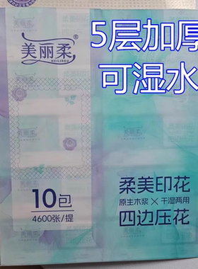 4600张四边压花柔美彩印亲肤家庭装加厚母婴用纸浮雕干湿两用实惠