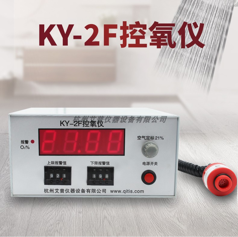 KY2F控氧仪控制器含量测定仪指数测量仪检测仪包邮热卖艾普 五金/工具 气体探测仪 原图主图