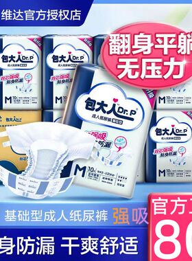 包成人纸尿裤大码基础老年
