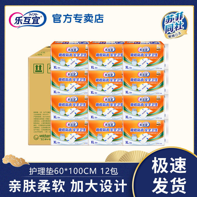 成人隔尿垫成人护理垫乐互宜防水