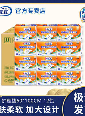 成人隔尿垫成人护理垫乐互宜防水