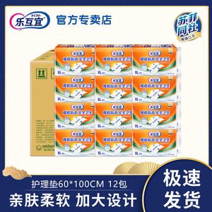 成人隔尿垫成人护理垫乐互宜防水