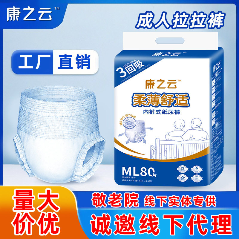 夏季超薄成人拉拉裤老人用尿不湿裤型纸尿裤男女失禁裤实惠装特价