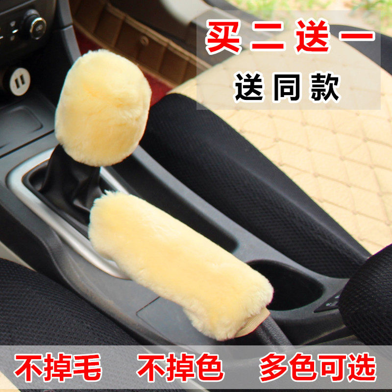 汽车手刹 排挡 档杆 档把 档位套装手动挡冬季毛绒方向盘套通用型