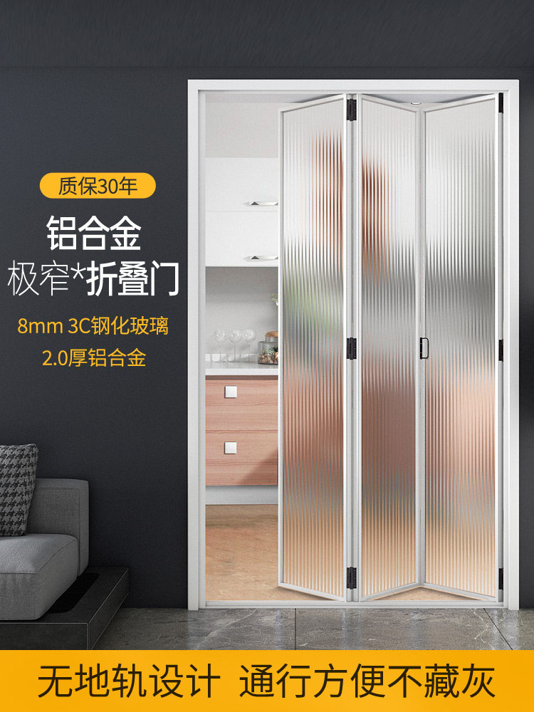 厨房铝合金折叠门客厅网红阳台极窄边框推拉卫生间隔断长虹玻璃门