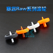 kana 鼠标滚轮 狂热通用XAI大师 raw霜冻 v2滚轮轴圈 赛睿sensei