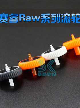 鼠标滚轮赛睿霜冻狂热raw滚轮轴