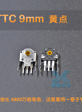鼠标滚轮编码器 TTC 9mm黄芯金轮解码RAW蝰蛇SENSEI G403G603G703