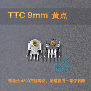 鼠标滚轮编码器 TTC 9mm黄芯金轮解码RAW蝰蛇SENSEI G403G603G703