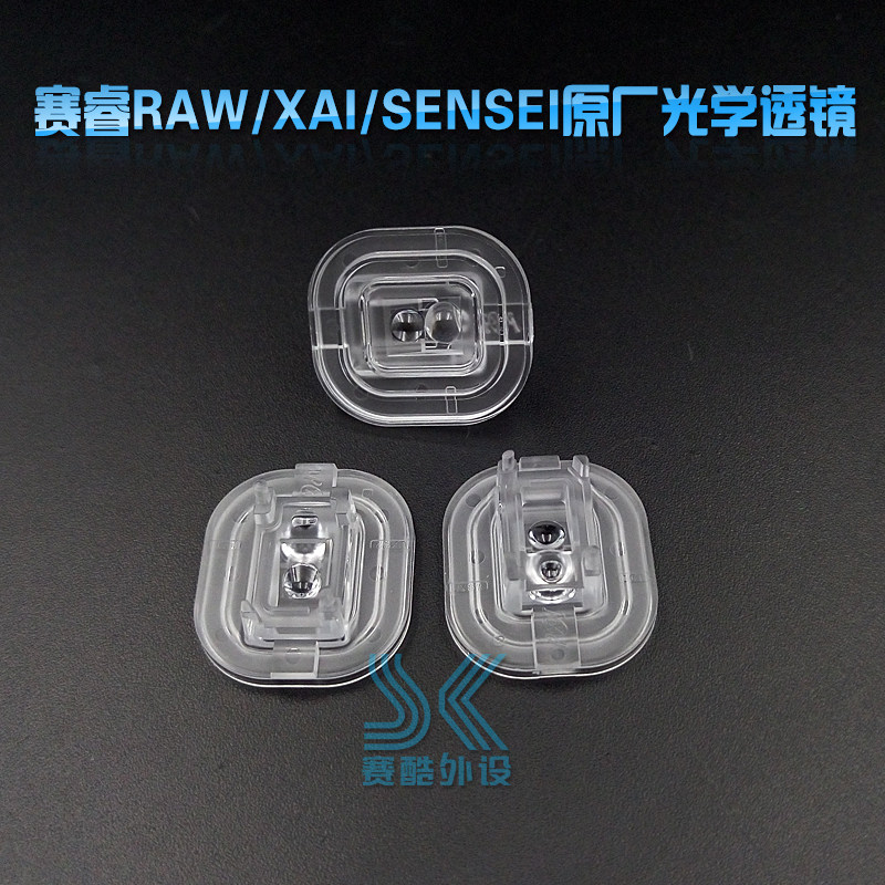 a9500激光头鼠标透镜 适合赛睿raw xai sensei安华高adns a9800
