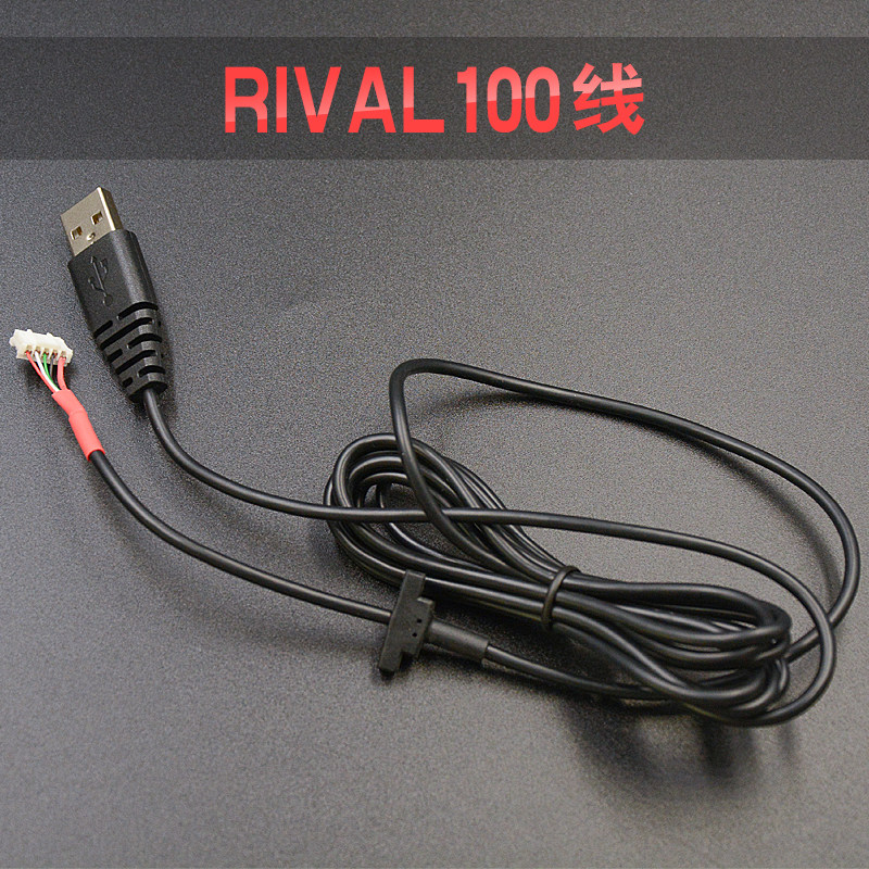 赛睿rival100鼠标线 rival110 300通用310 500 sensei310数据线