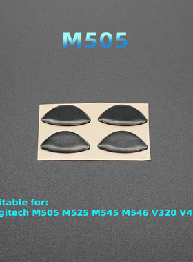 罗技M505鼠标脚贴G3 G90 G100 G100S M525 M545 M546 M705脚垫