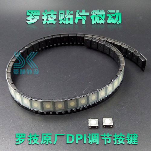 鼠标微动开关ALPS日产贴片6*6*2