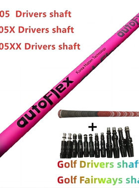 高尔夫球杆身autoFlex SF505/SF505X/SF505XX木杆身组装握把套管
