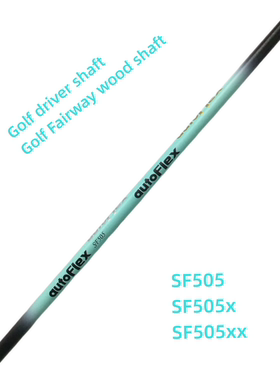 高尔夫球杆身autoFlex SF405/SF505/SF505X/SF505XX杆身