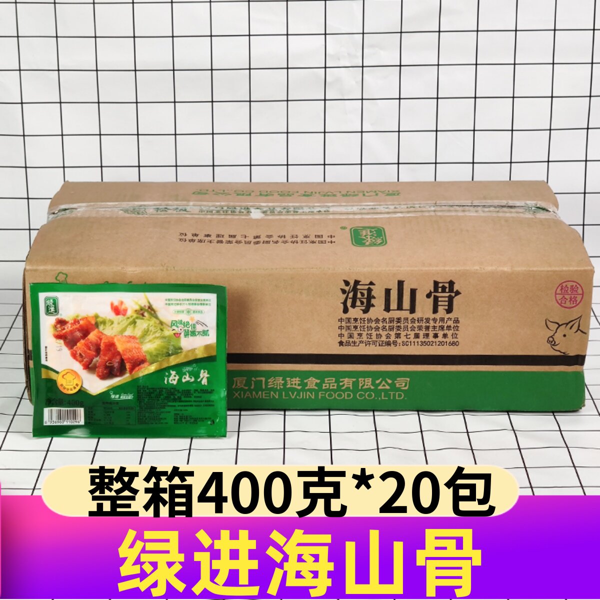 绿进秘制海山骨整箱新鲜冷冻半成品已腌制特色菜猪排骨猪肋排商用